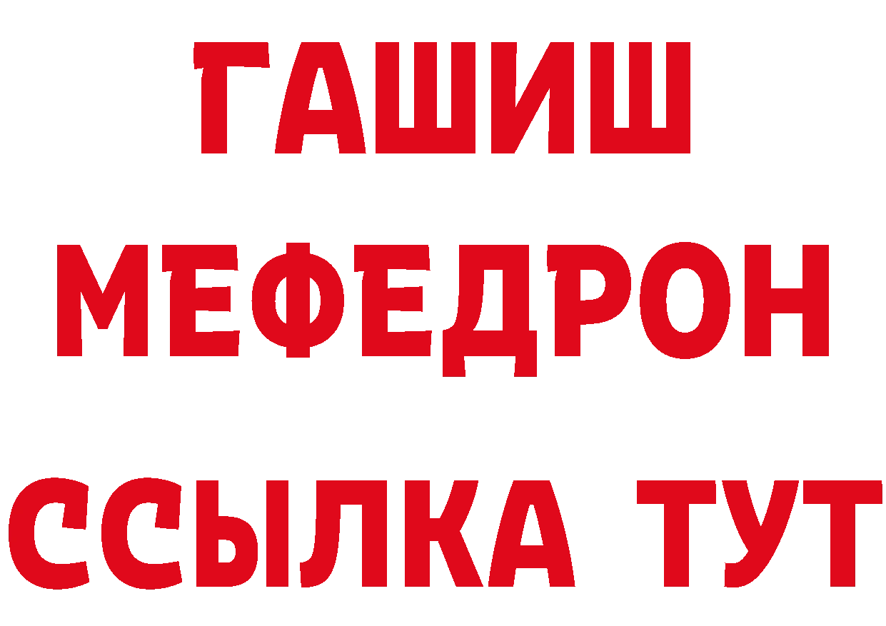 МЕТАМФЕТАМИН Methamphetamine tor это гидра Бузулук