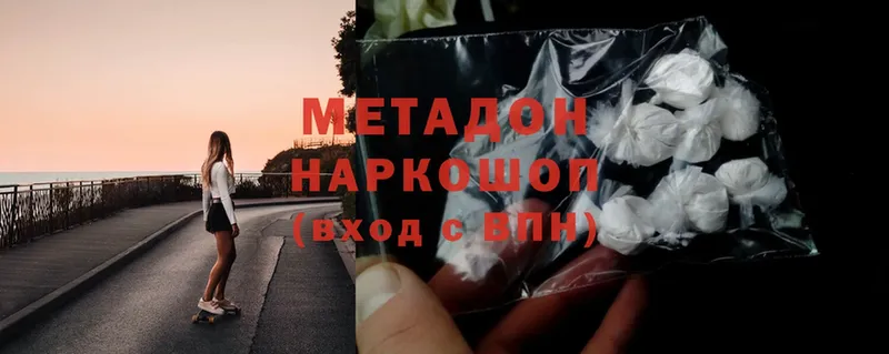 Метадон methadone  купить наркоту  Бузулук 