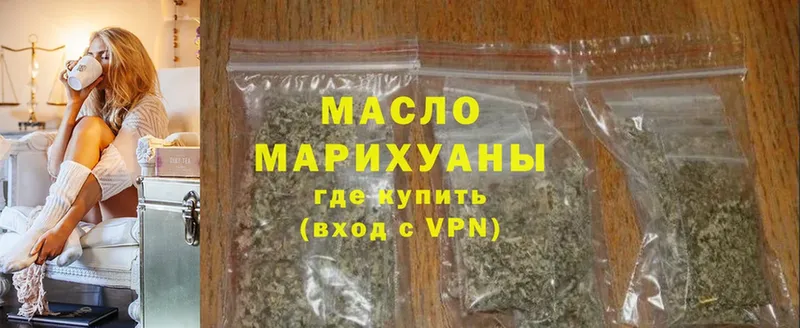 ТГК THC oil  Бузулук 